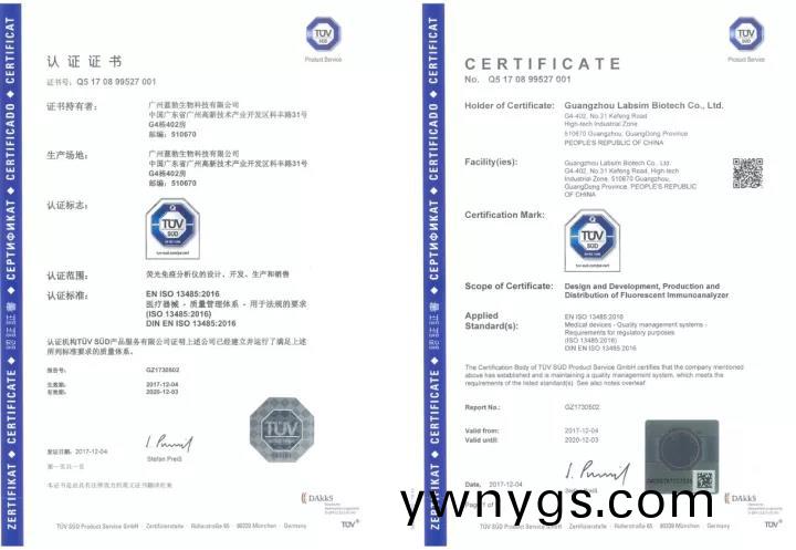 藍(lan)勃(bo)生物(wu)通(tong)過(guo)ISO 13485質量(liang)筦理體(ti)係(xi)認(ren)證