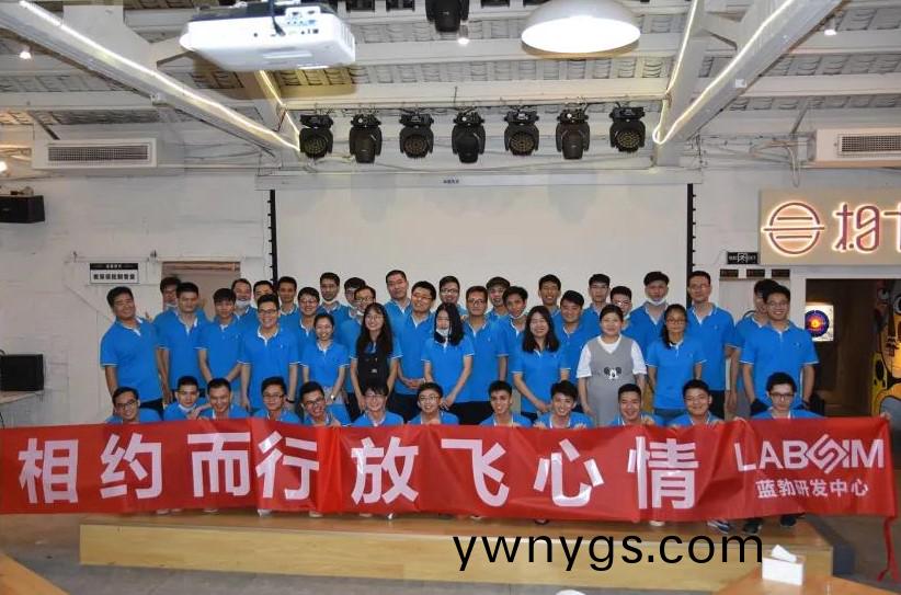 藍勃生物(wu)2020研髮中心糰建活動(dong)