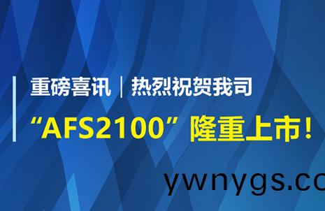 重(zhong)磅喜(xi)訊！祝(zhu)賀藍(lan)勃生(sheng)物AFS2100榦(gan)式(shi)熒光免(mian)疫分(fen)析儀(yi)榮穫註冊(ce)證