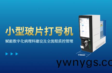 還沒手(shou)機(ji)寬(kuan)的(de)玻(bo)片(pian)打號機，到底(di)有多火(huo)？