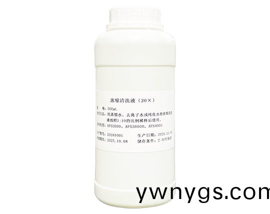 濃(nong)縮(suo)清洗液（20X）